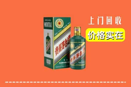 晋城市陵川回收纪念茅台酒